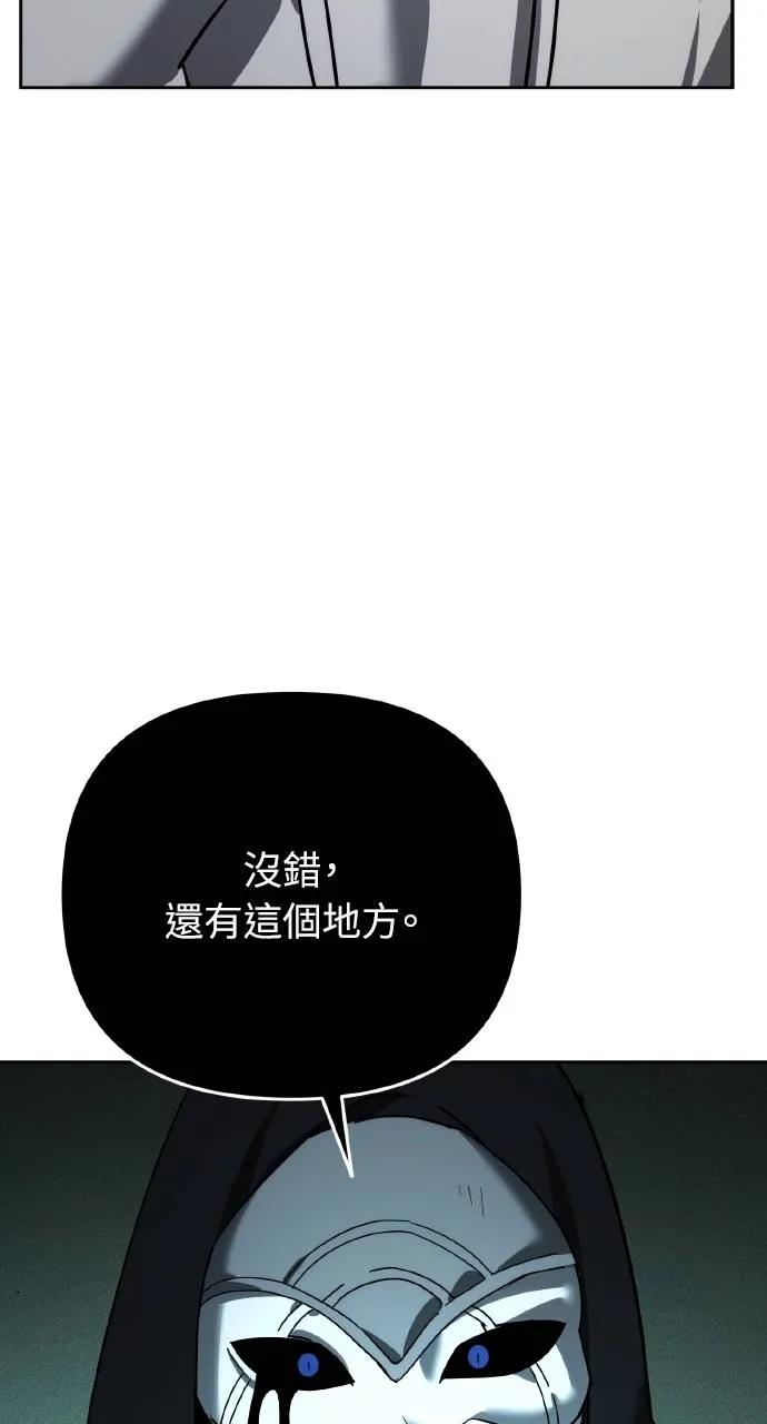 《分身封神中》第22话 第116页