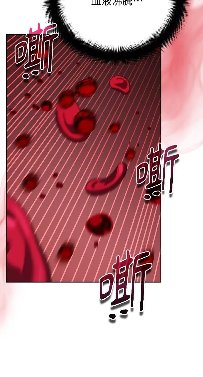 《分身封神中》第22话 第71页