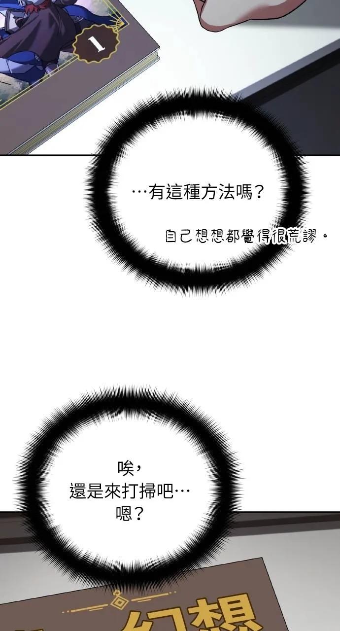 《分身封神中》第22话 第100页