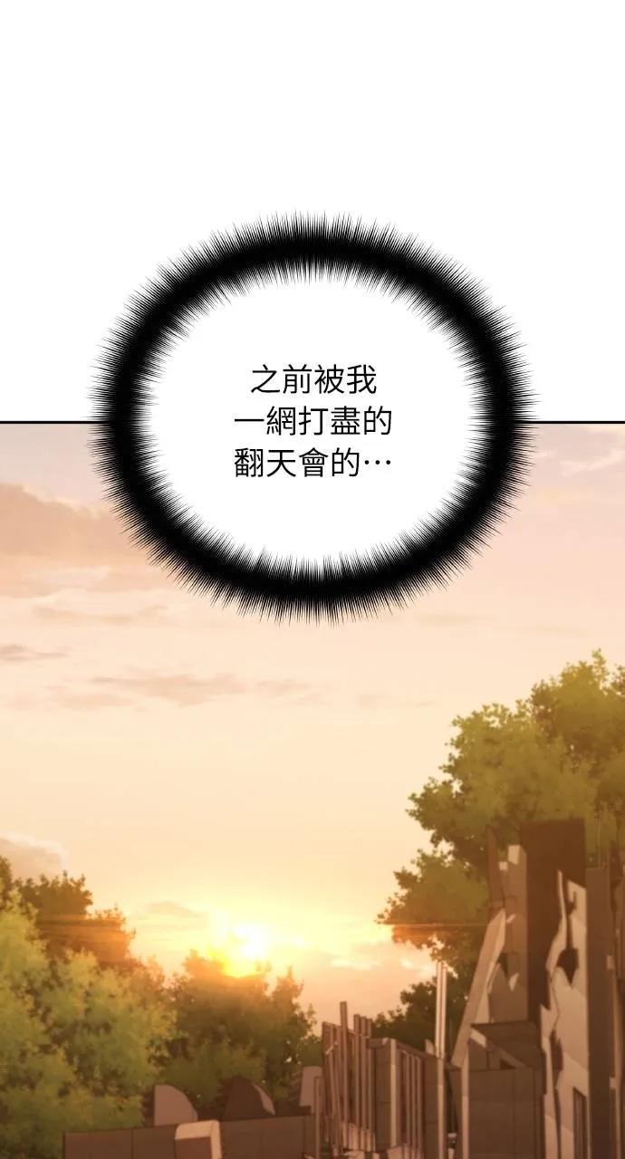 《分身封神中》第22话 第118页