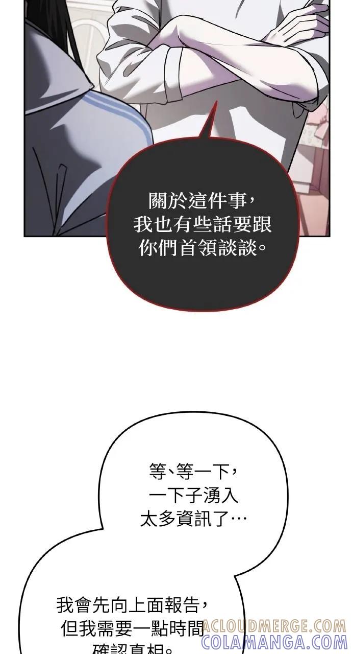 《分身封神中》第22话 第25页