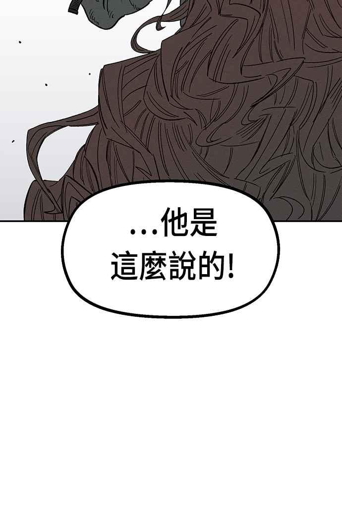《万年老兵》第22话 第47页