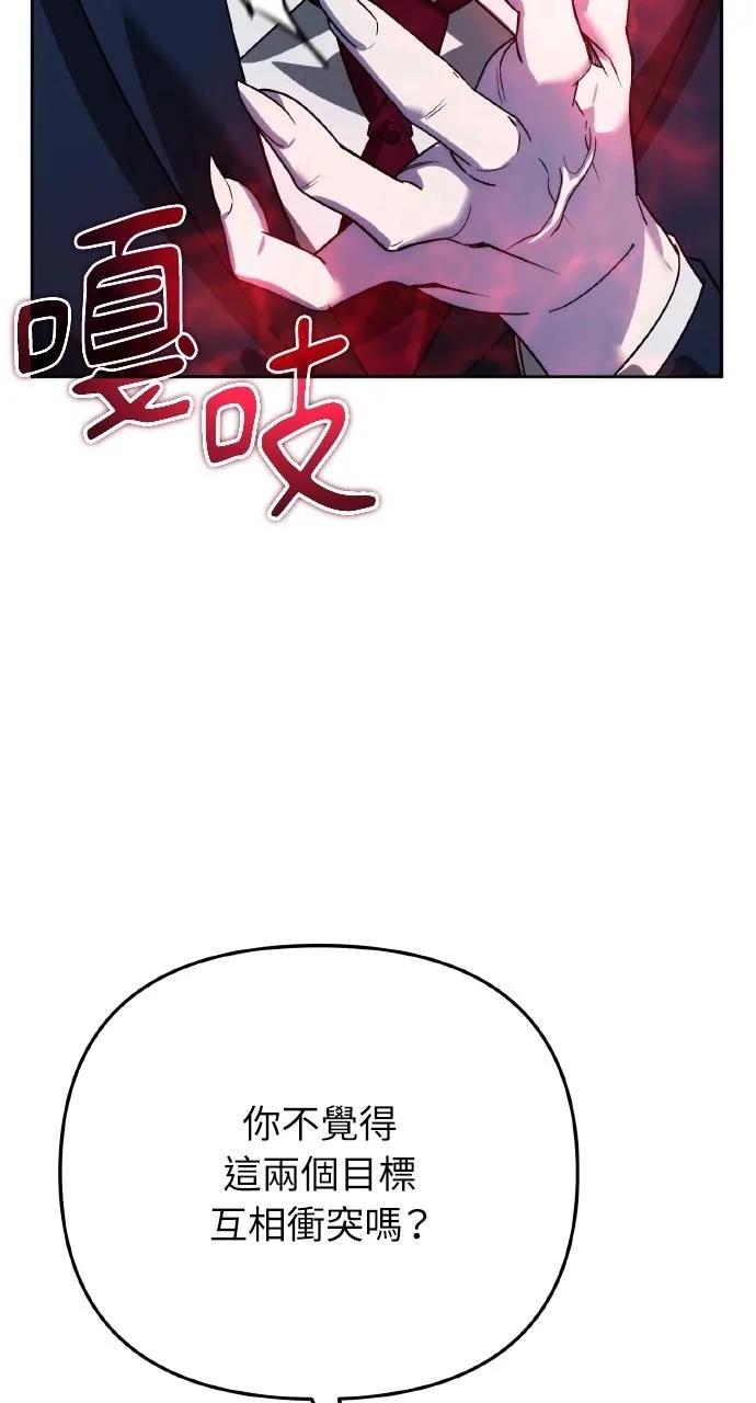 《分身封神中》第22话 第40页