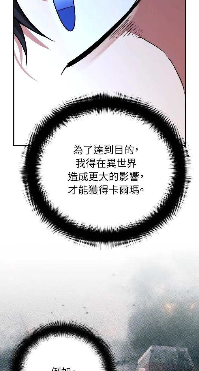 《分身封神中》第22话 第94页