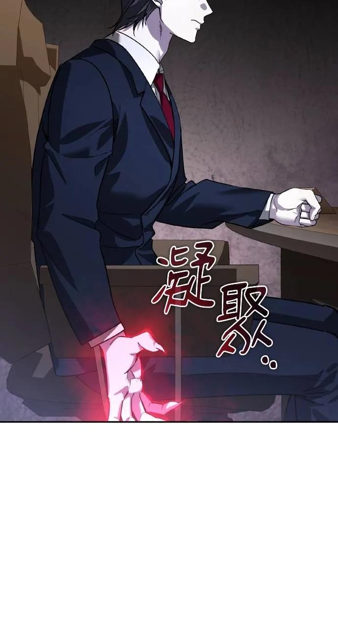 《分身封神中》第22话 第44页