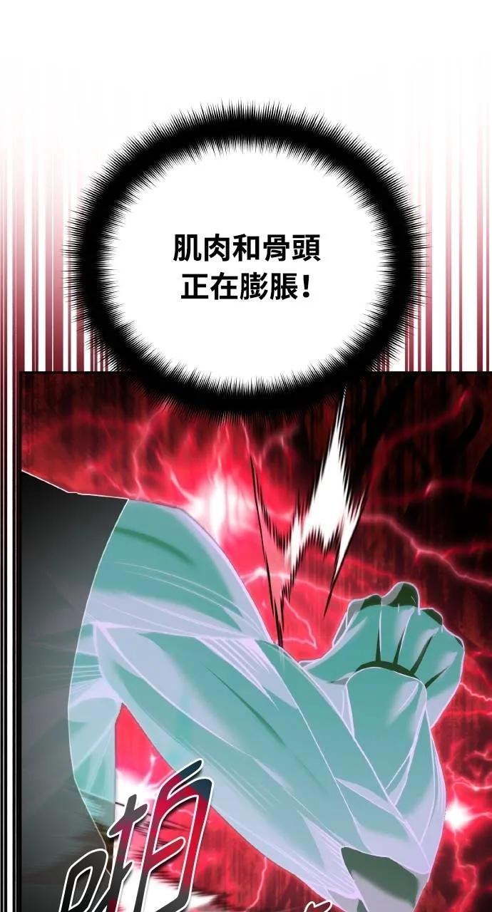 《分身封神中》第22话 第72页