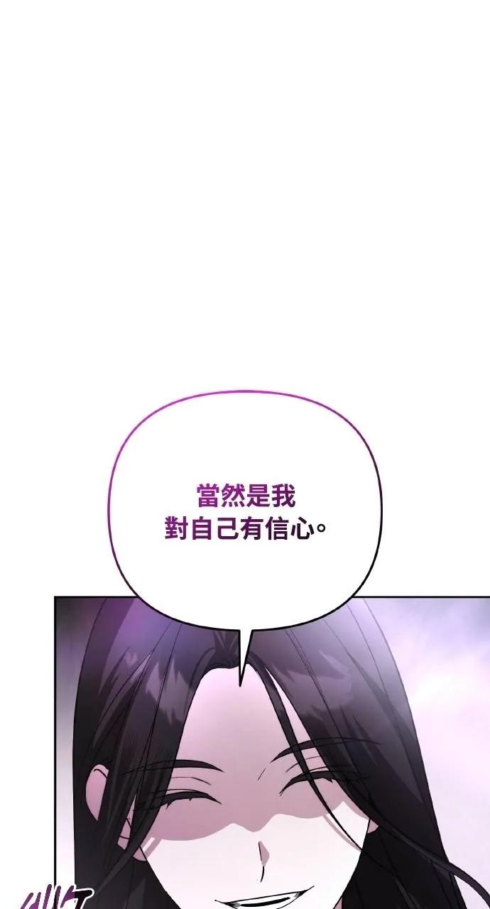 《分身封神中》第22话 第48页
