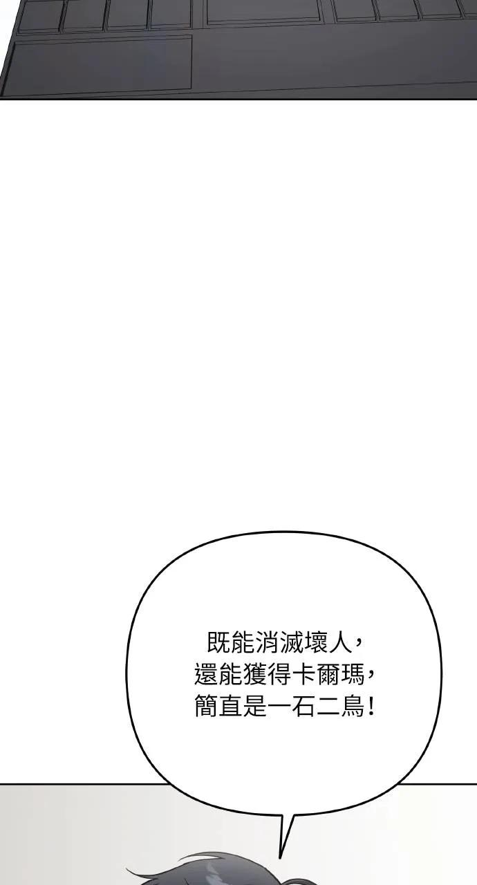 《分身封神中》第22话 第107页