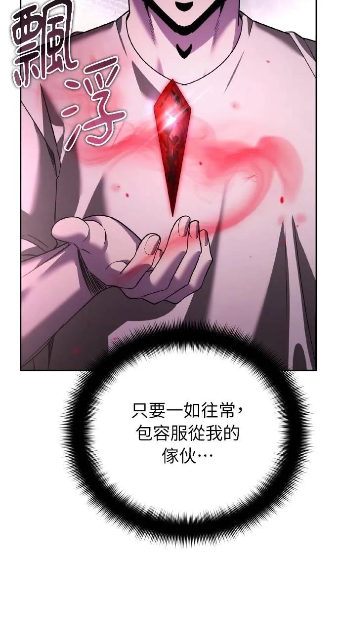 《分身封神中》第22话 第16页