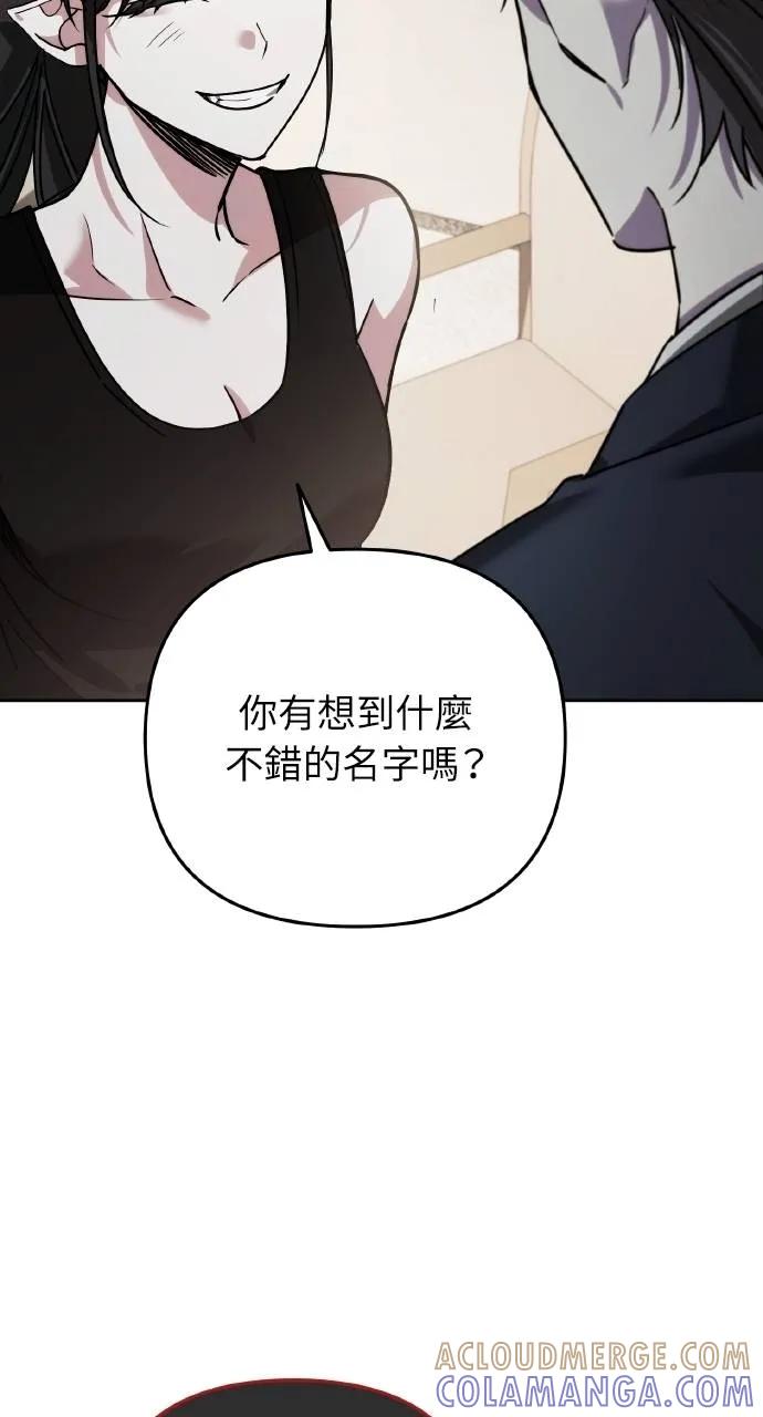 《分身封神中》第22话 第81页