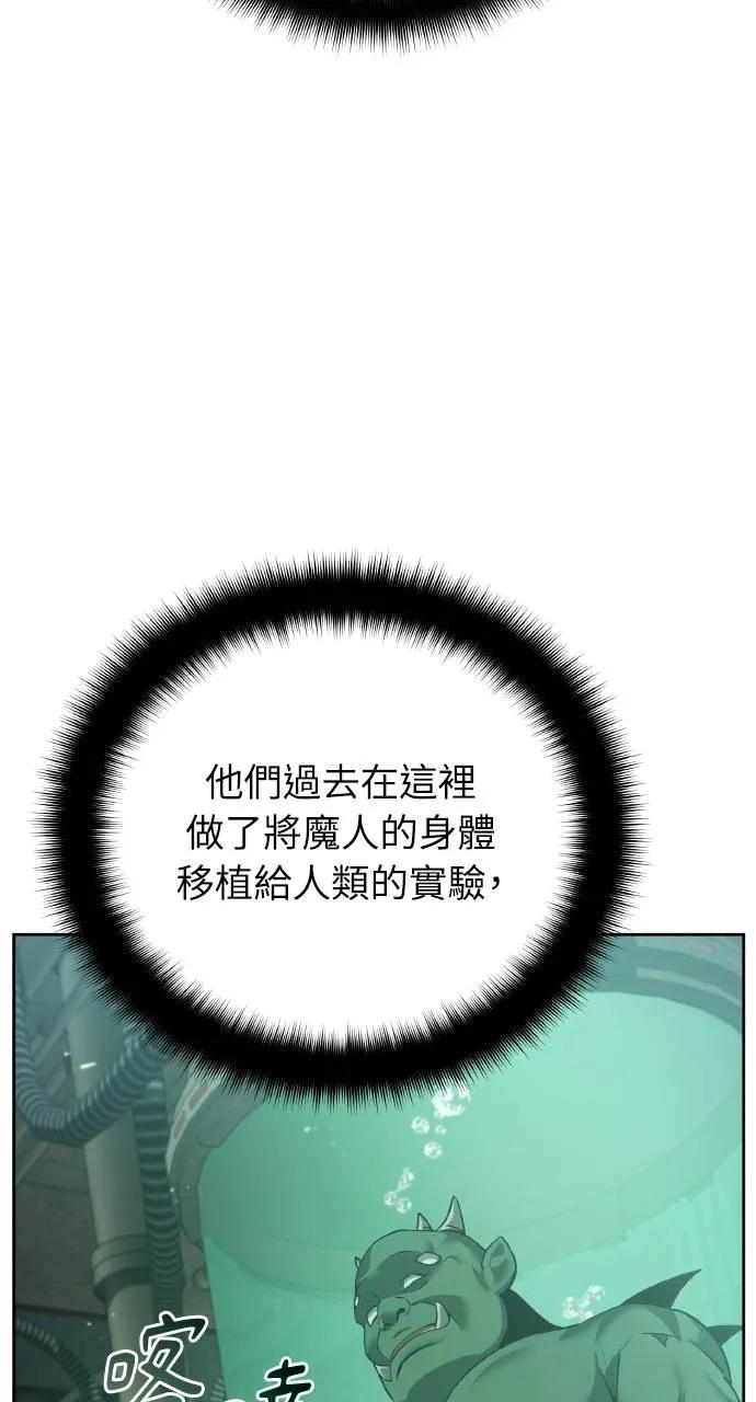 《分身封神中》第22话 第122页