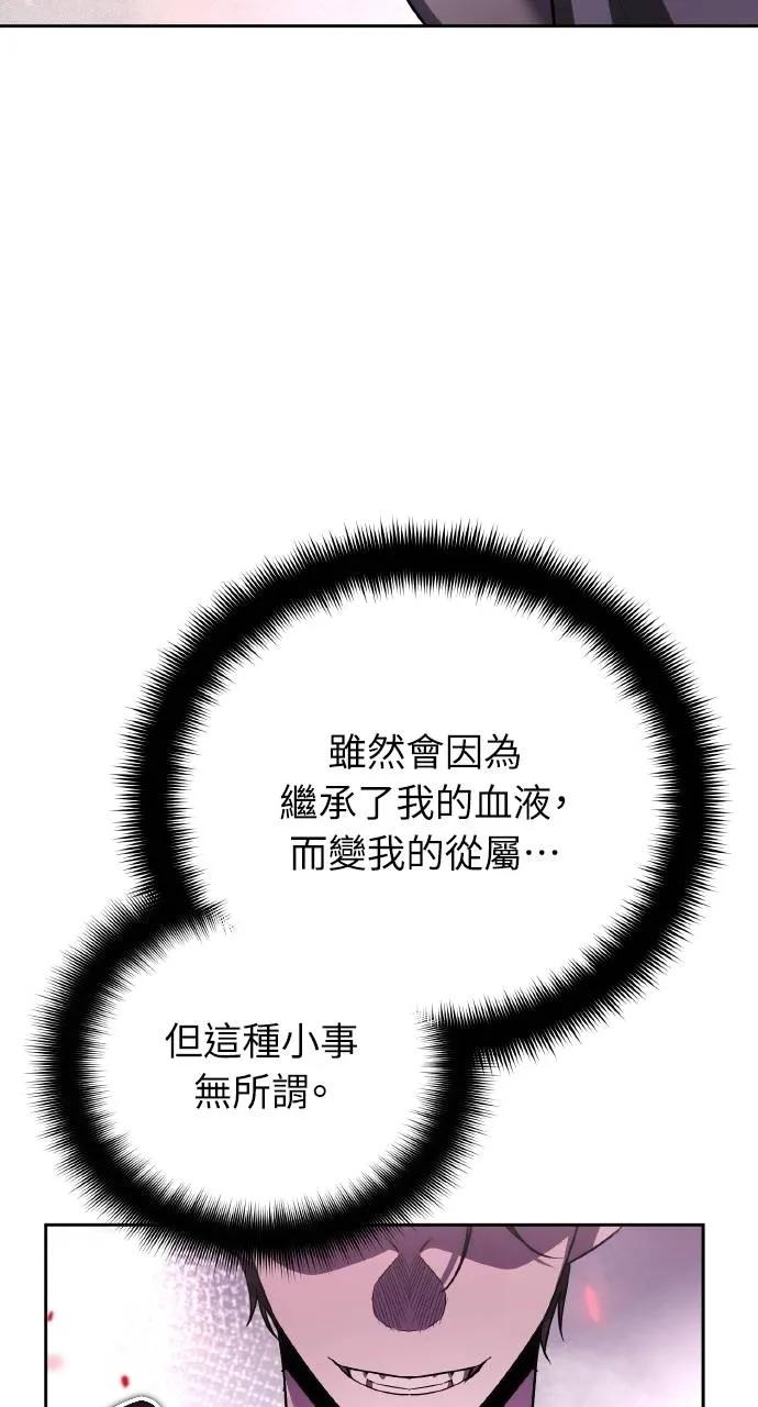 《分身封神中》第22话 第15页