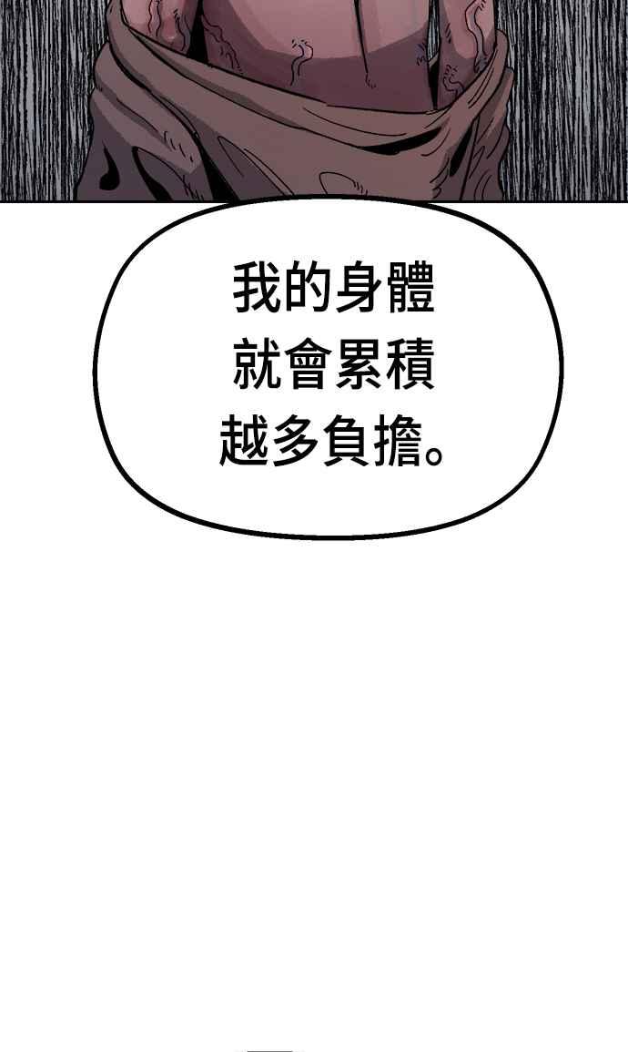 《万年老兵》第22话 第40页