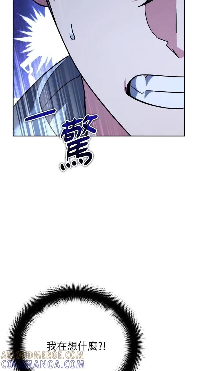 《分身封神中》第22话 第97页