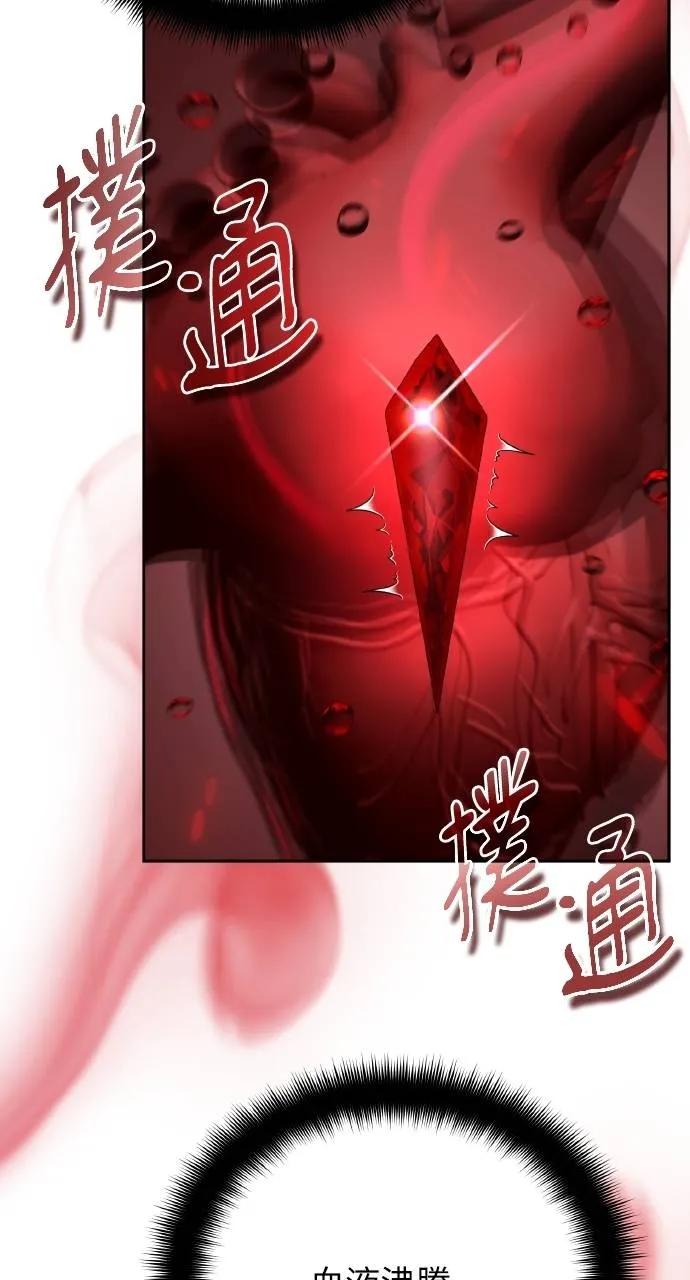 《分身封神中》第22话 第70页