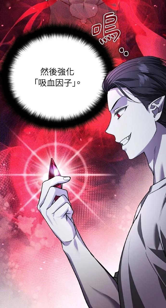 《分身封神中》第22话 第14页
