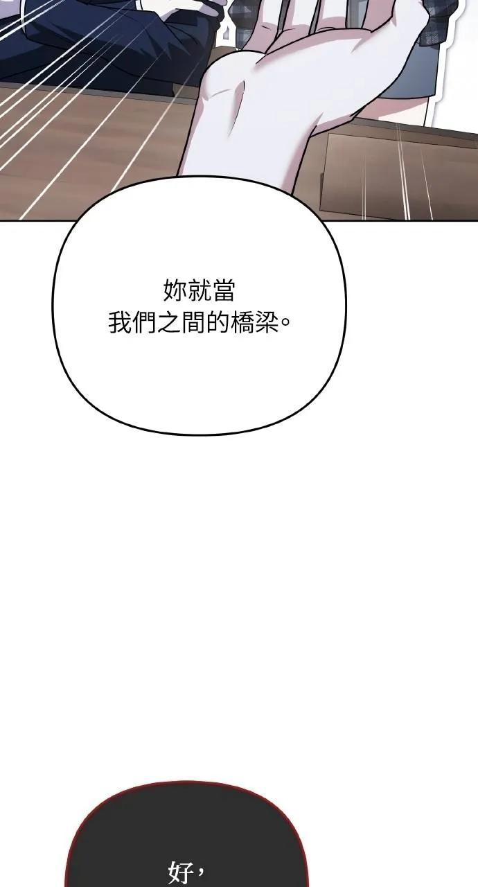 《分身封神中》第22话 第51页