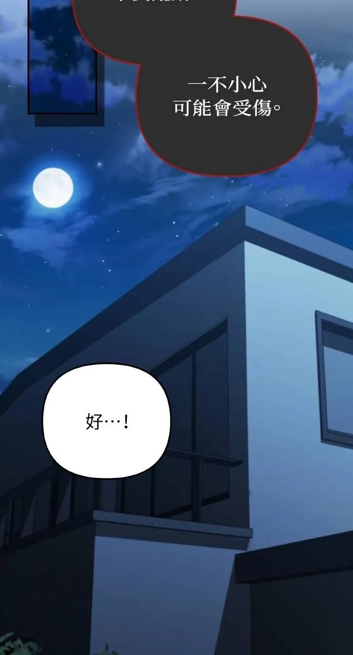 《分身封神中》第22话 第62页
