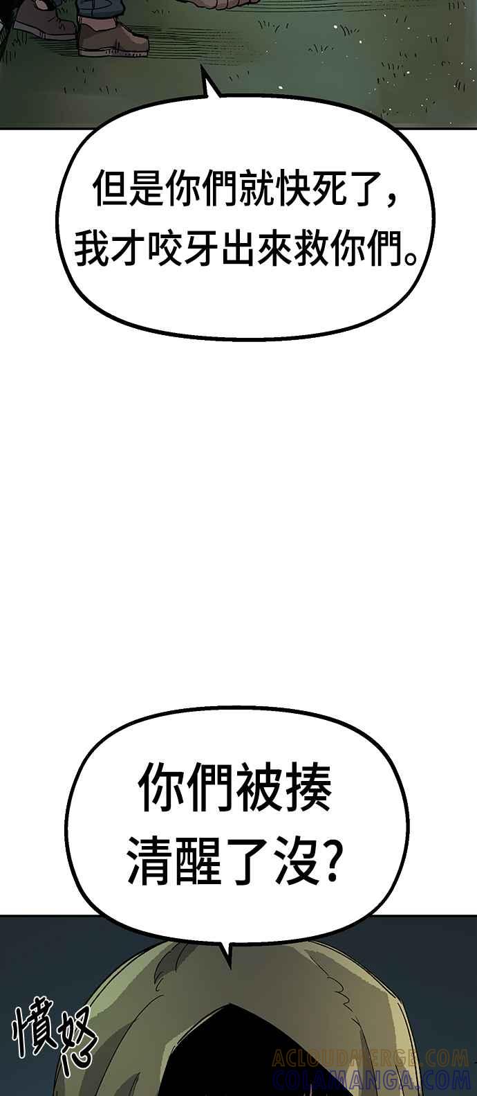 《万年老兵》第22话 第113页