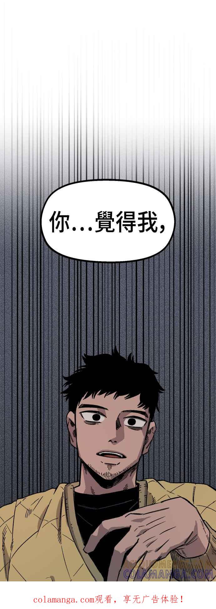 《万年老兵》第22话 第1页