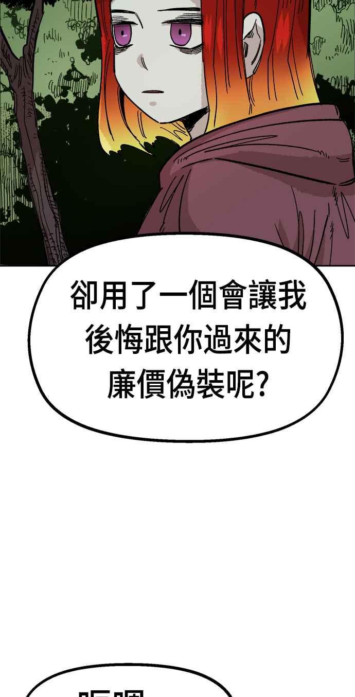 《万年老兵》第22话 第35页