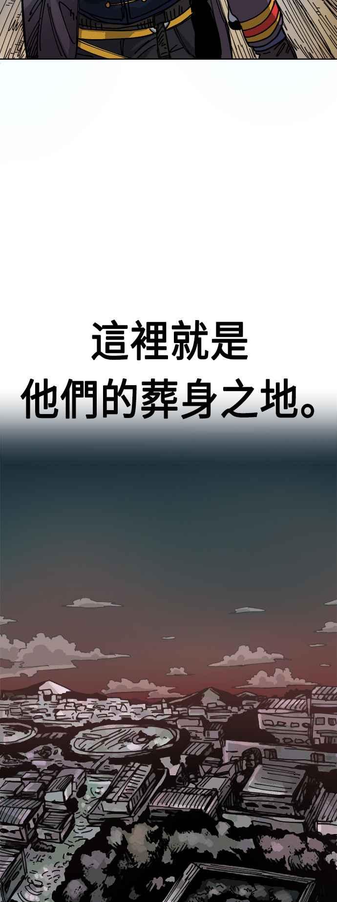 《万年老兵》第23话 第51页