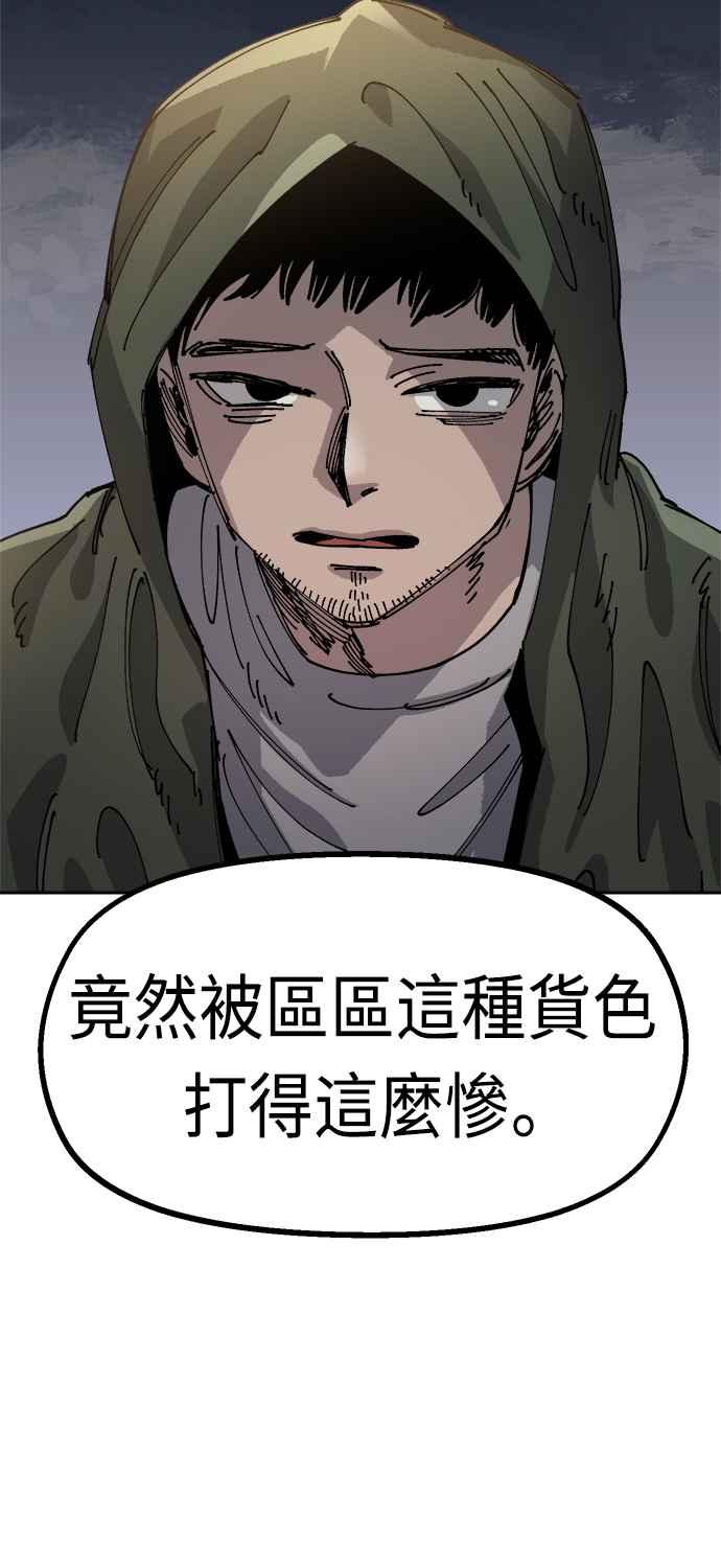 《万年老兵》第23话 第15页