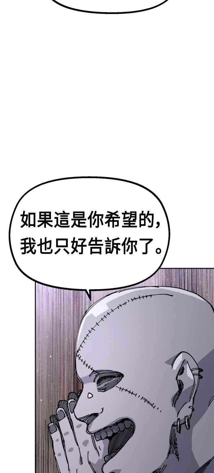 《万年老兵》第23话 第36页