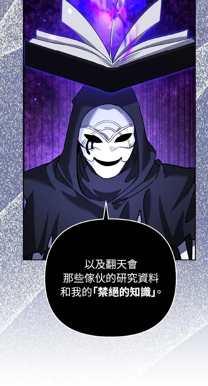 《分身封神中》第23话 第20页