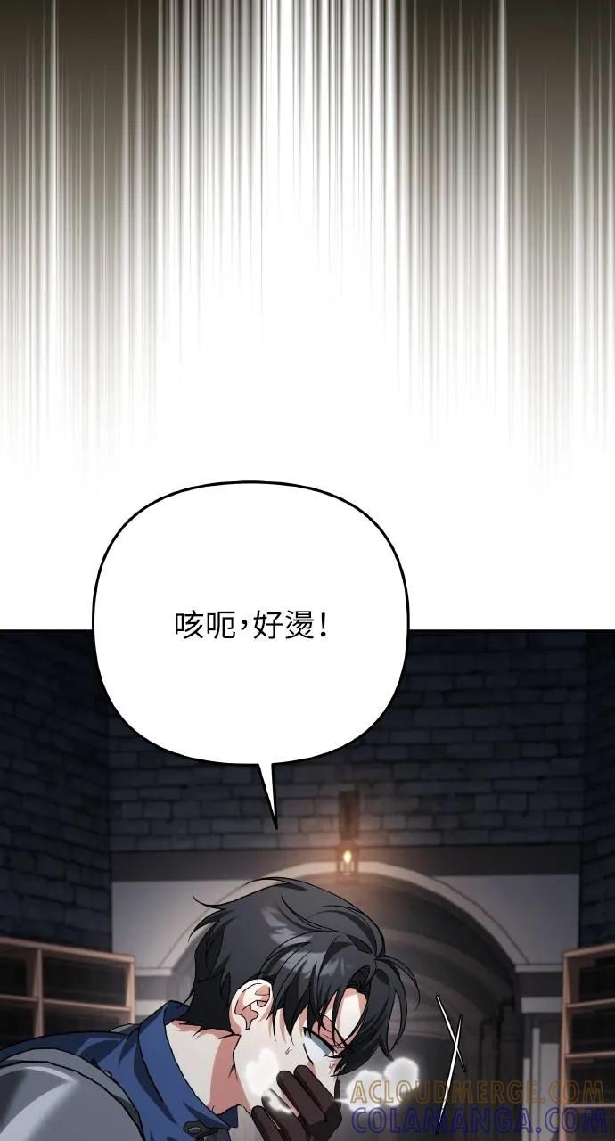 《分身封神中》第23话 第89页