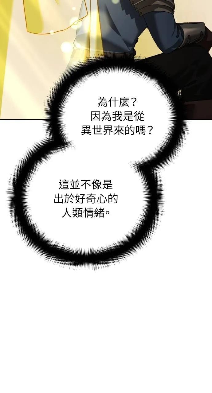 《分身封神中》第23话 第36页