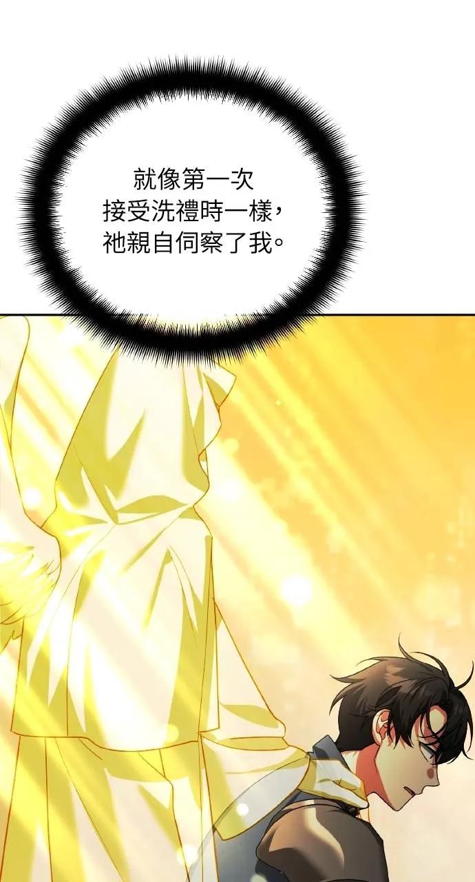 《分身封神中》第23话 第35页