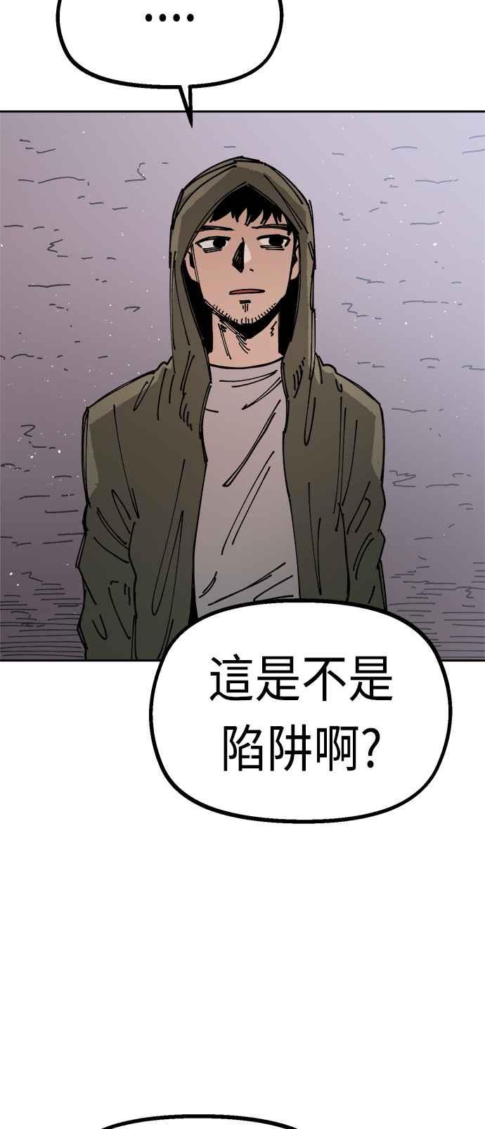 《万年老兵》第23话 第54页