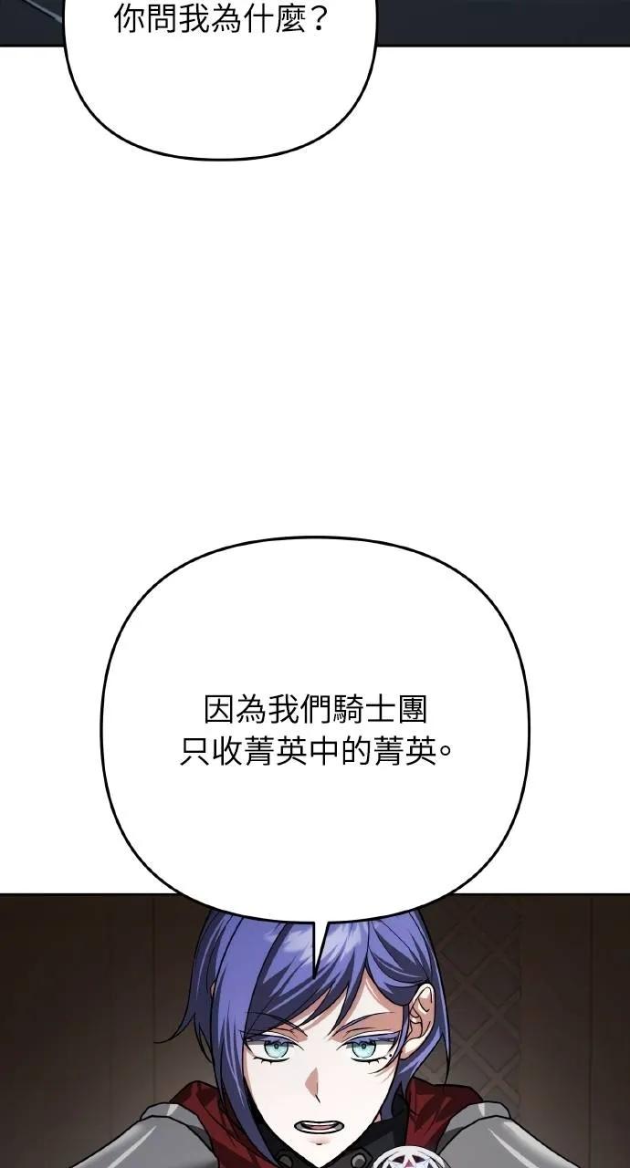 《分身封神中》第23话 第63页