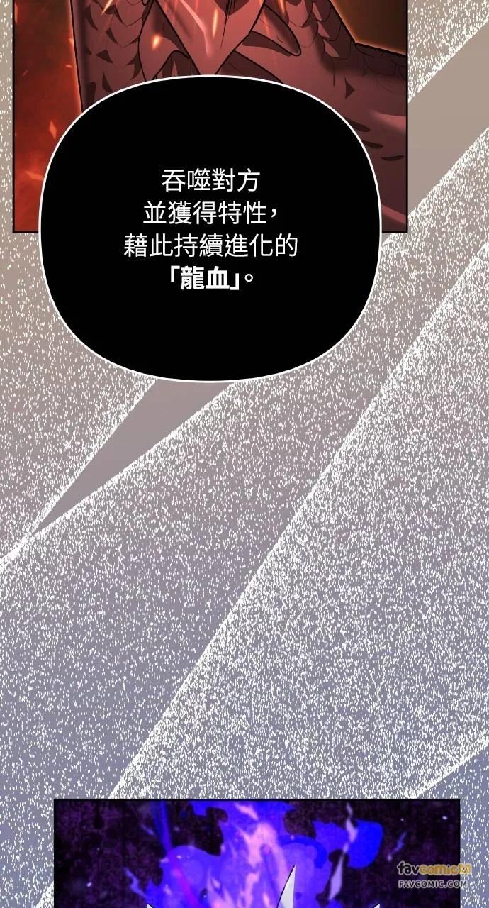 《分身封神中》第23话 第19页