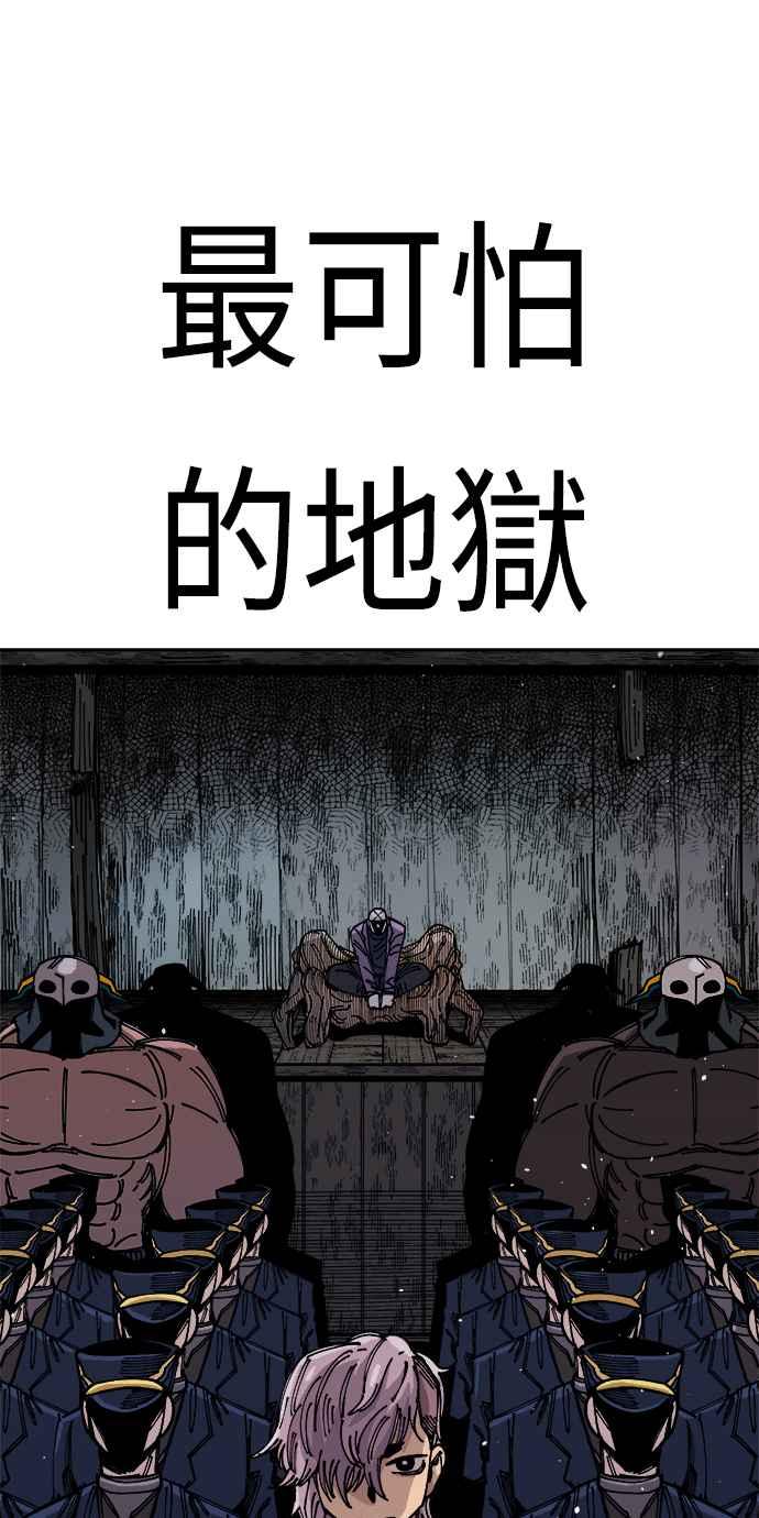 《万年老兵》第23话 第84页