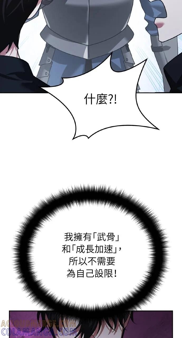 《分身封神中》第23话 第57页