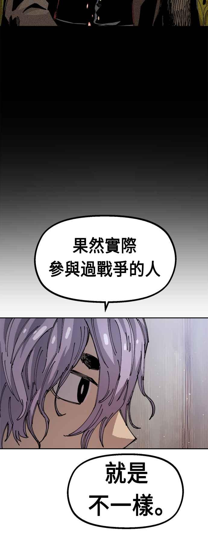 《万年老兵》第23话 第48页