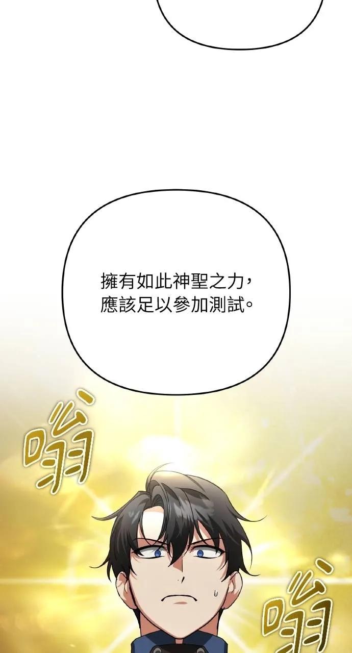 《分身封神中》第23话 第66页