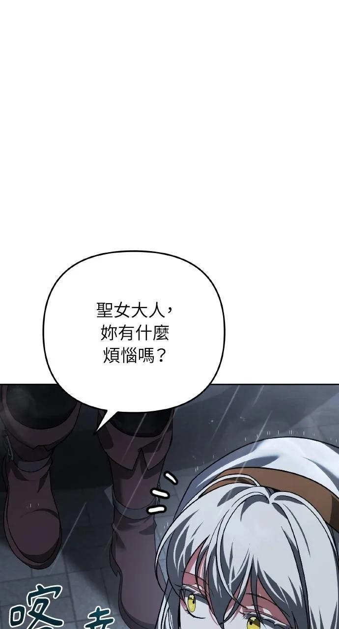 《分身封神中》第23话 第4页