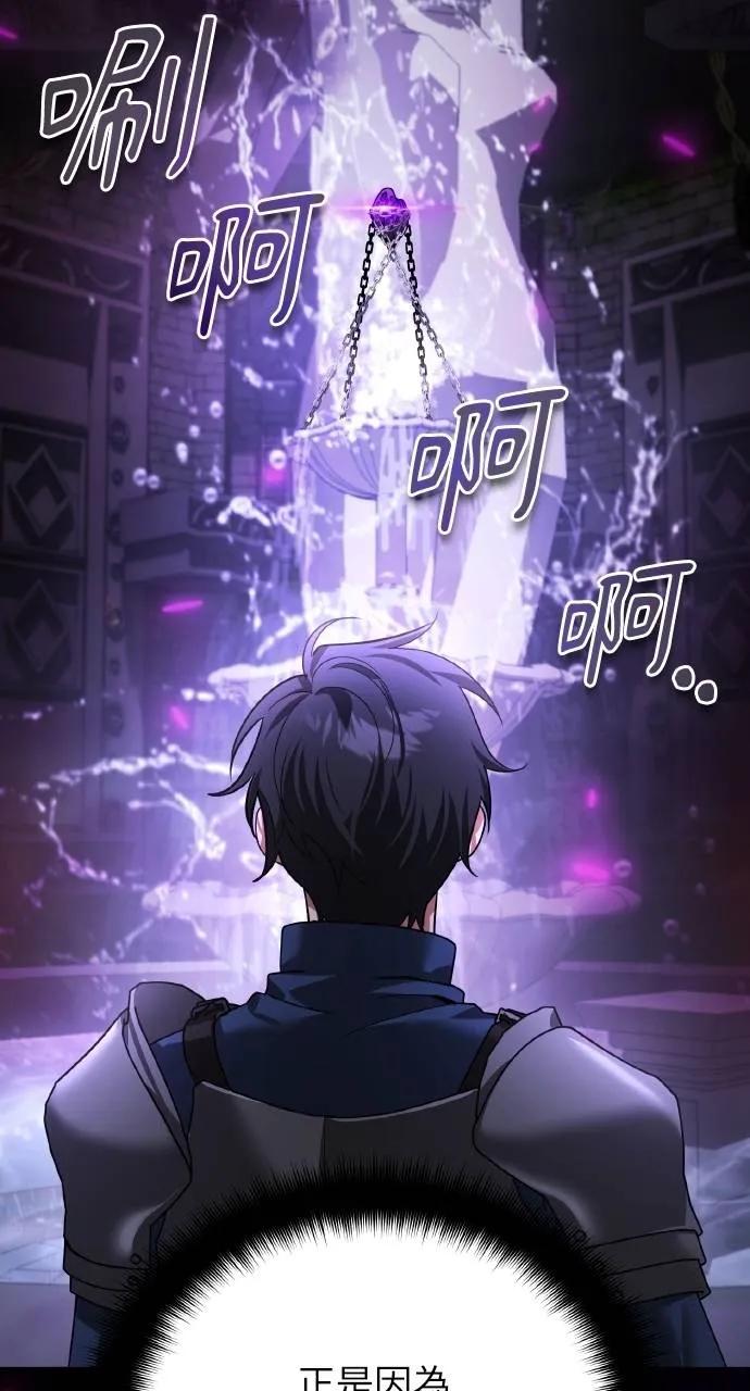 《分身封神中》第23话 第103页