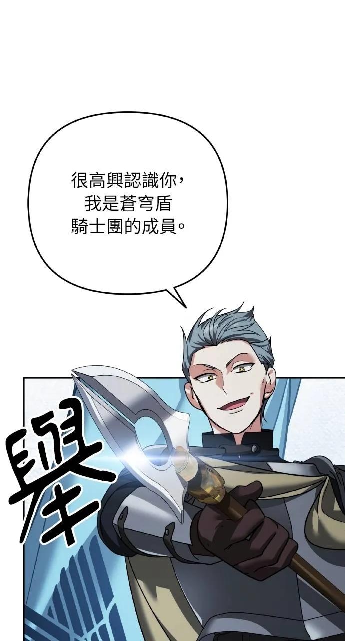 《分身封神中》第23话 第48页