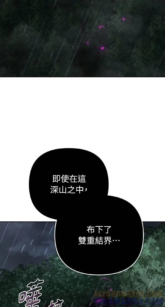 《分身封神中》第23话 第13页