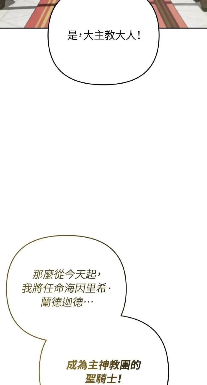 《分身封神中》第23话 第28页