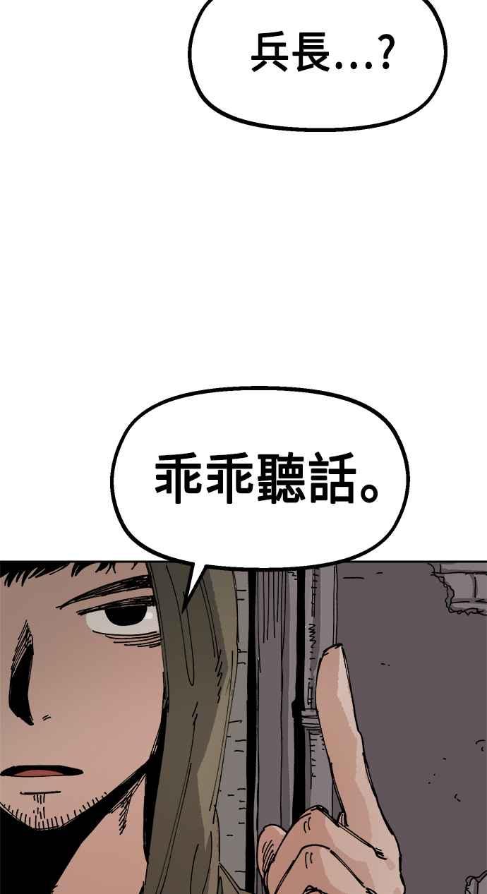 《万年老兵》第23话 第62页