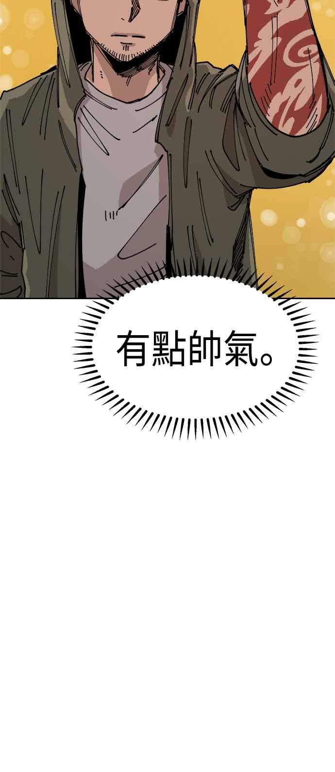 《万年老兵》第23话 第75页