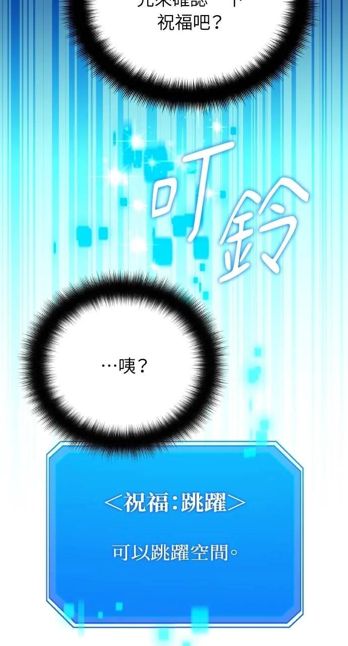 《分身封神中》第23话 第38页