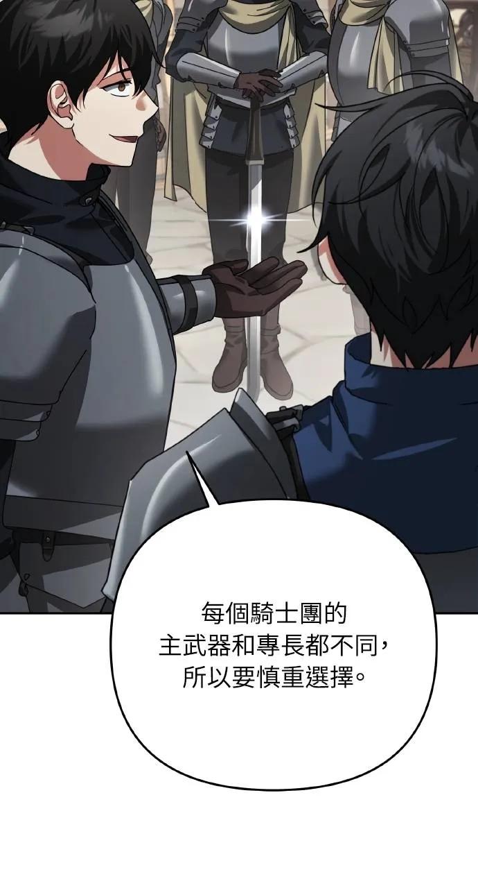 《分身封神中》第23话 第47页