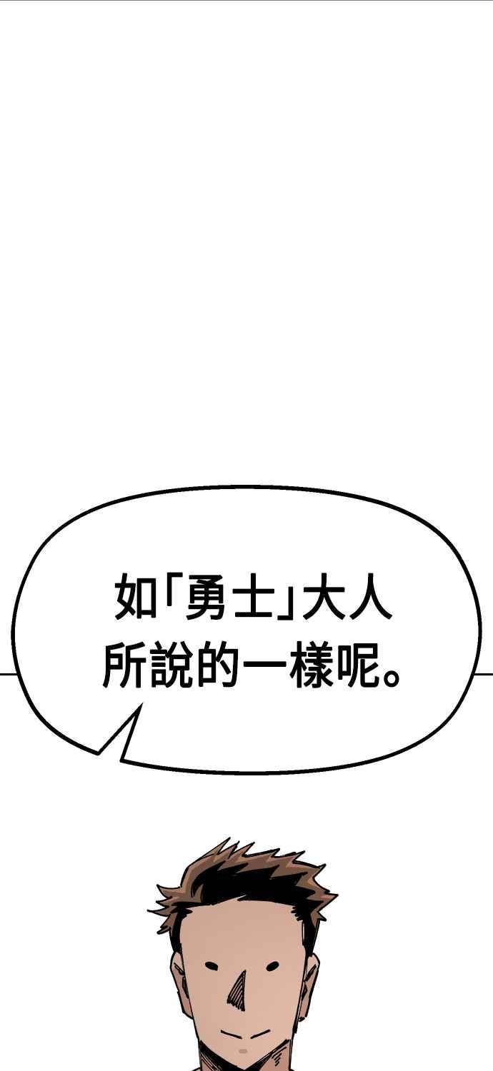 《万年老兵》第23话 第42页