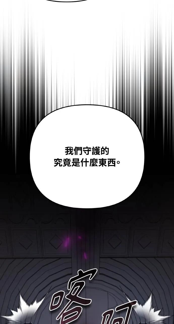 《分身封神中》第23话 第99页